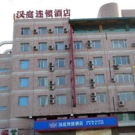 Hanting Hotel Changchun Auto Trade City Branch Экстерьер фото
